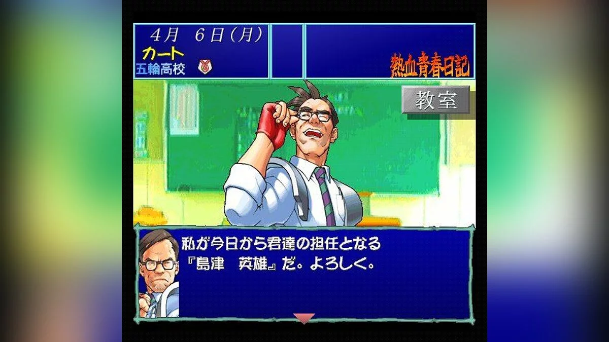 Скриншоты из Rival Schools / Картинка 4