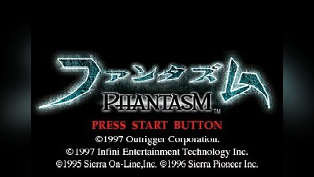Скриншоты из Roberta Williams' Phantasmagoria / Картинка 46