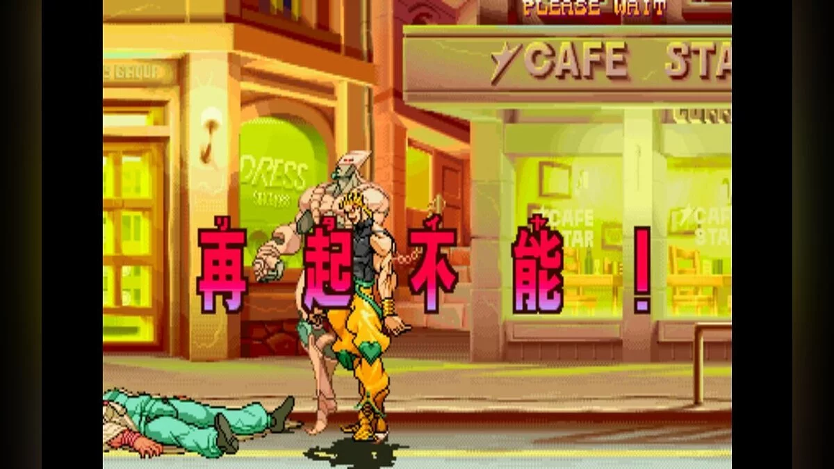 Скриншоты из JoJo's Bizarre Adventure / Картинка 28
