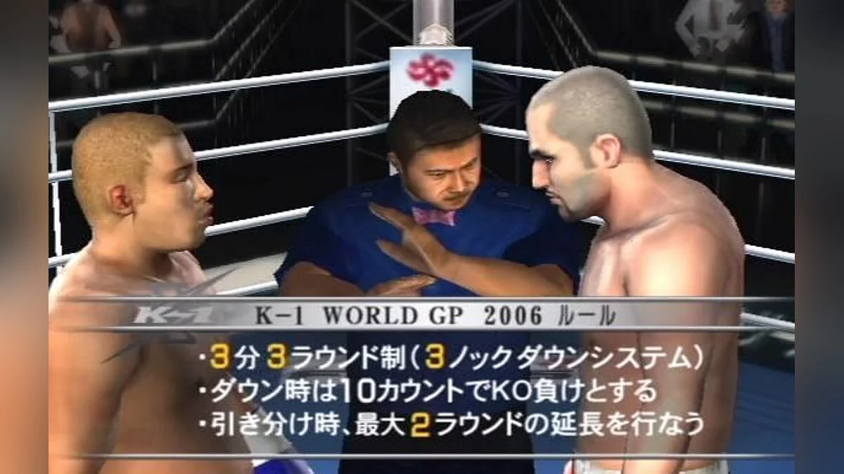 Скриншоты из K-1 World GP 2006 / Картинка 10
