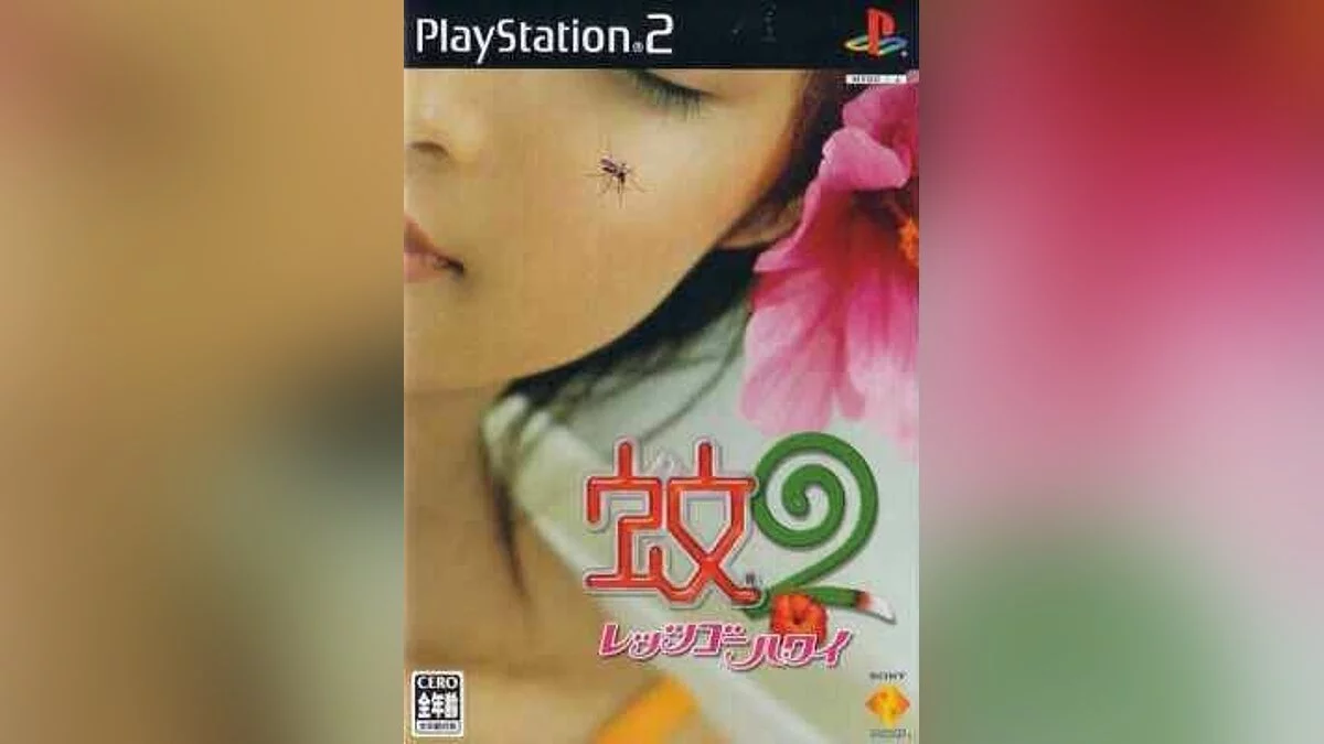 Скриншоты из Ka 2: Let's Go Hawaii / Картинка 1