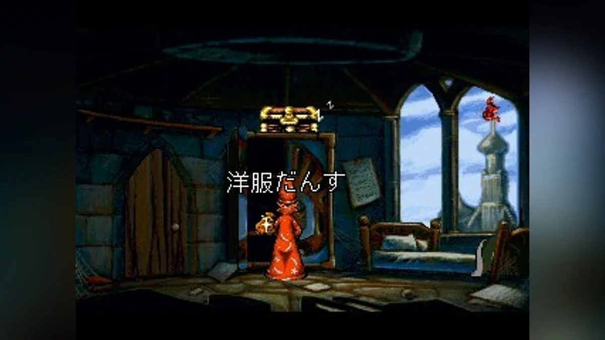 Скриншоты из Discworld / Картинка 59