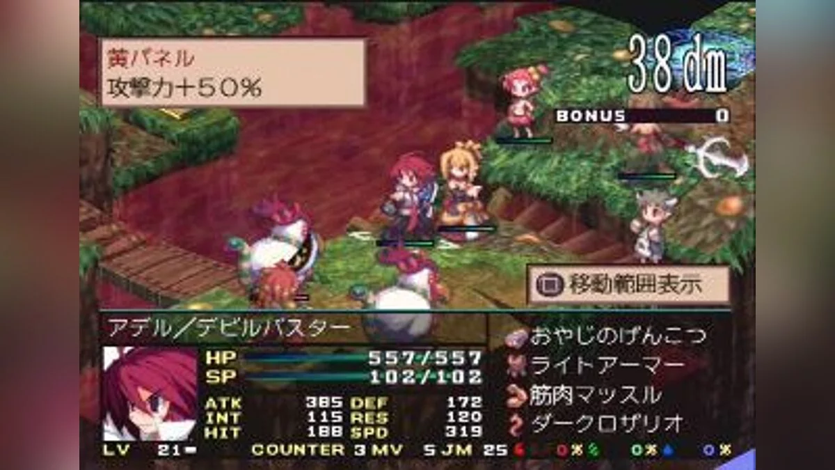 Скриншоты из Disgaea 2: Cursed Memories / Картинка 4