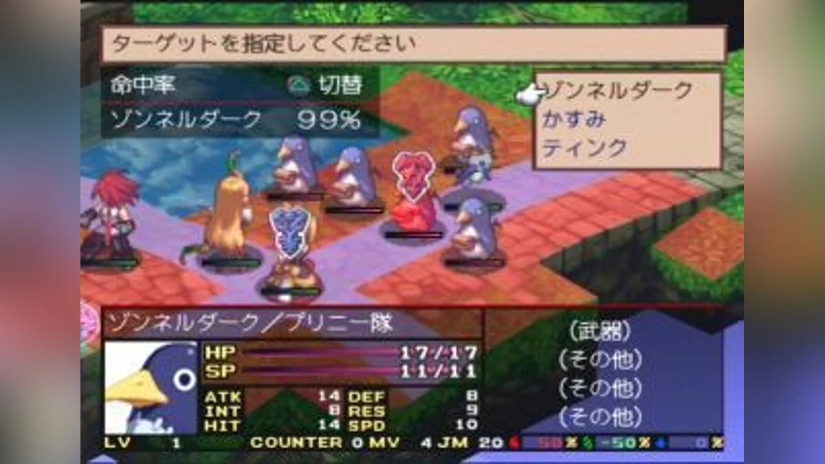 Скриншоты из Disgaea 2: Cursed Memories / Картинка 5