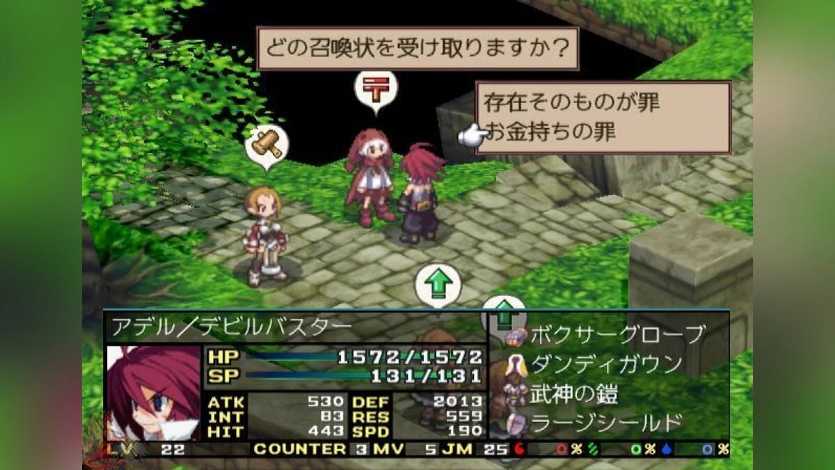 Скриншоты из Disgaea 2: Cursed Memories / Картинка 11