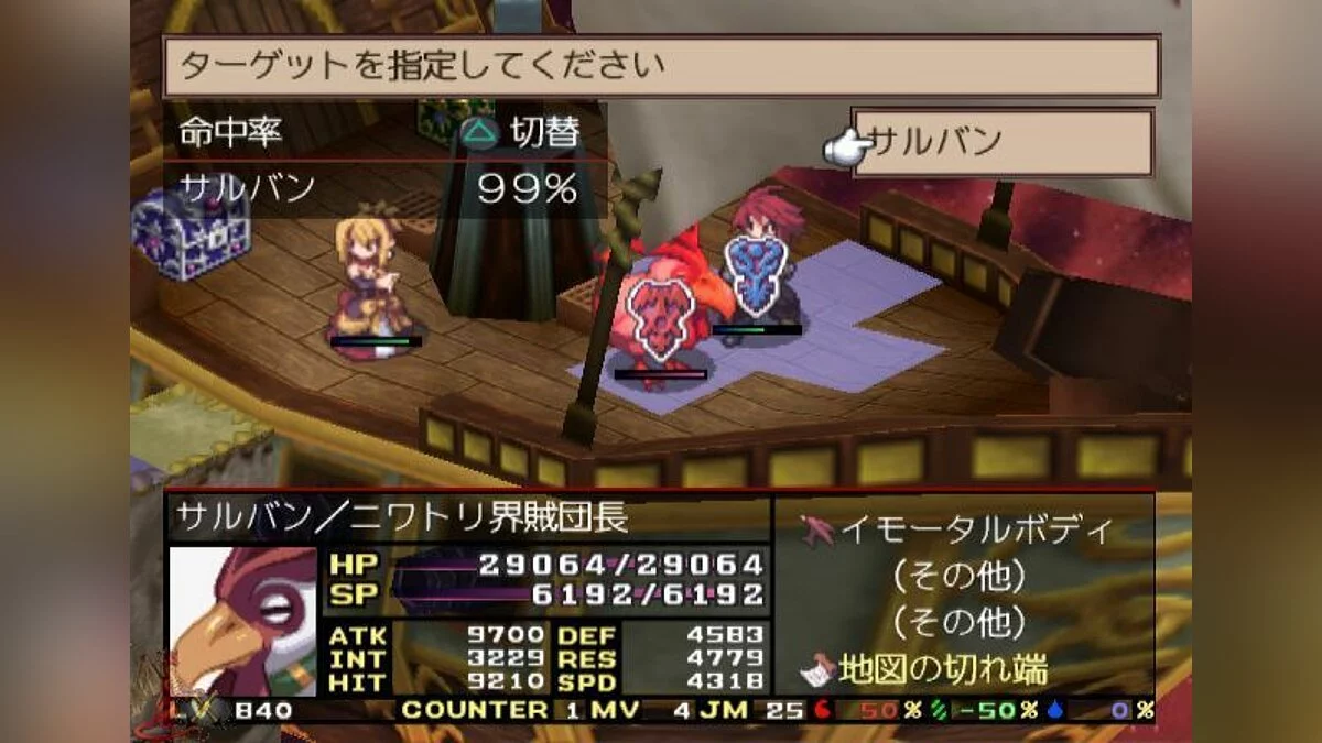 Скриншоты из Disgaea 2: Cursed Memories / Картинка 33