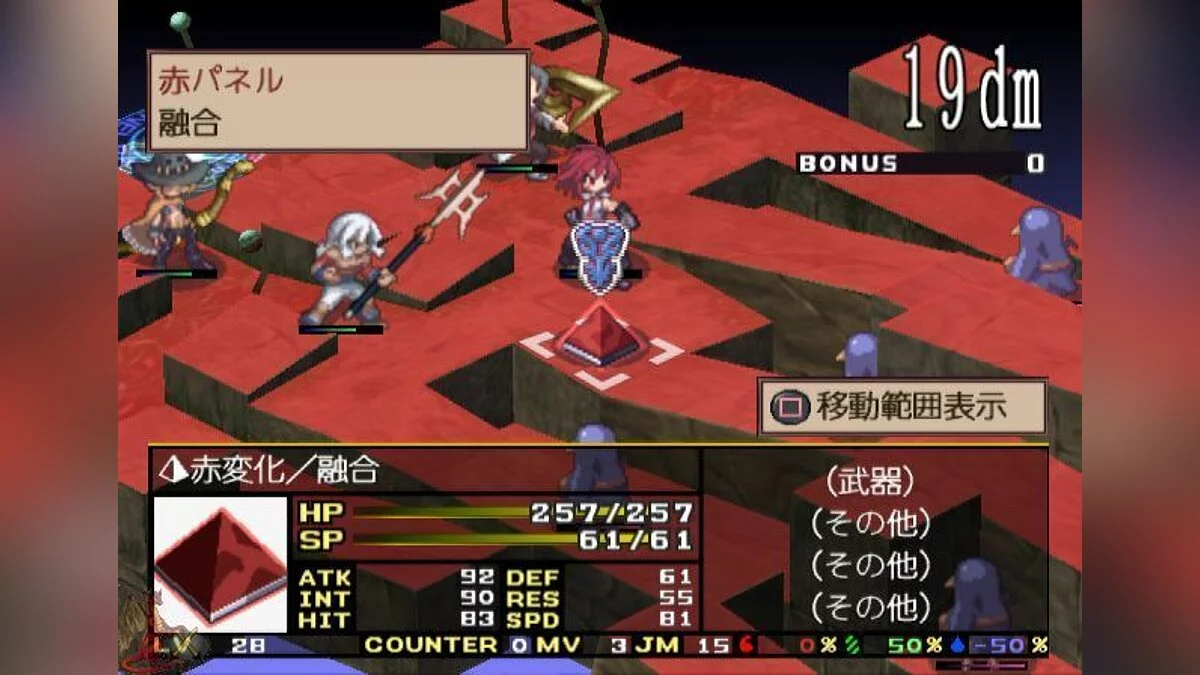 Скриншоты из Disgaea 2: Cursed Memories / Картинка 39
