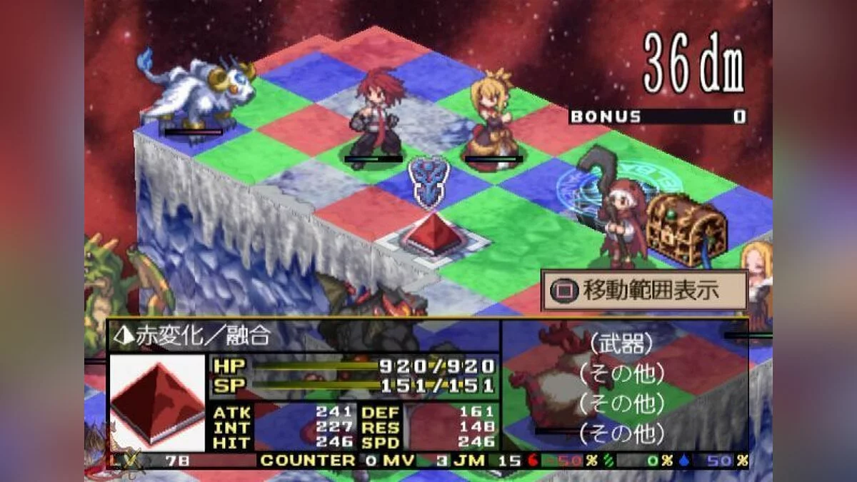Скриншоты из Disgaea 2: Cursed Memories / Картинка 44