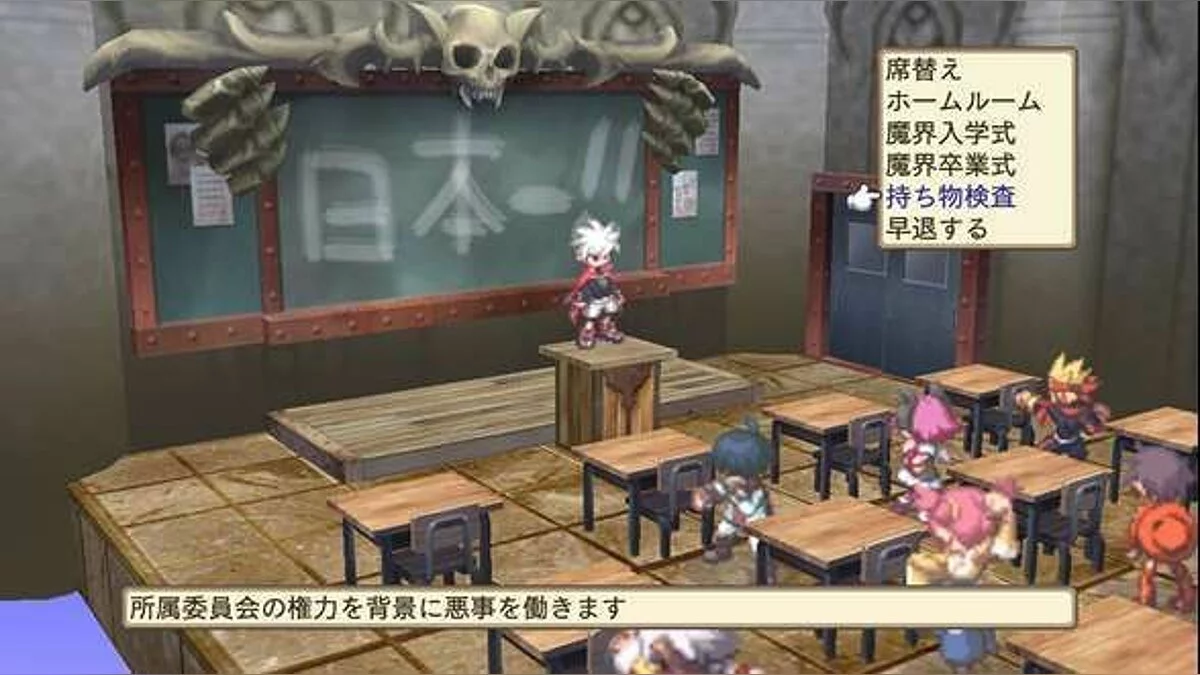 Скриншоты из Disgaea 3 / Картинка 10