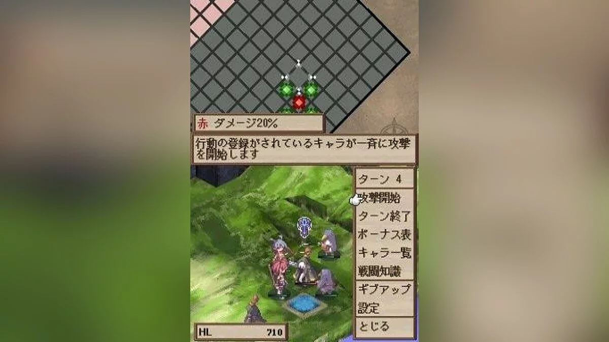 Скриншоты из Disgaea DS / Картинка 9