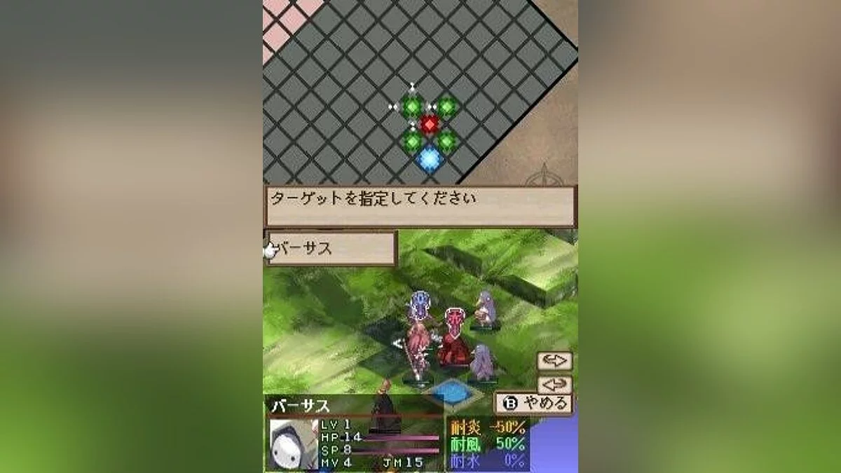 Скриншоты из Disgaea DS / Картинка 29