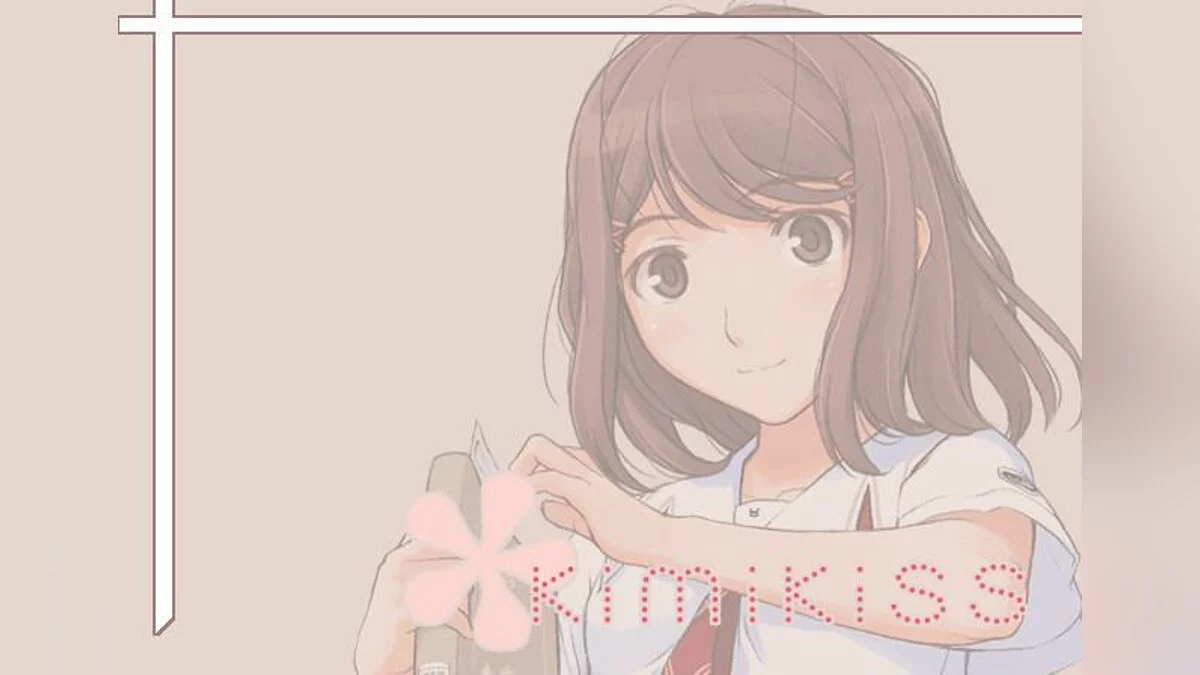 Скриншоты из KimiKiss / Картинка 2
