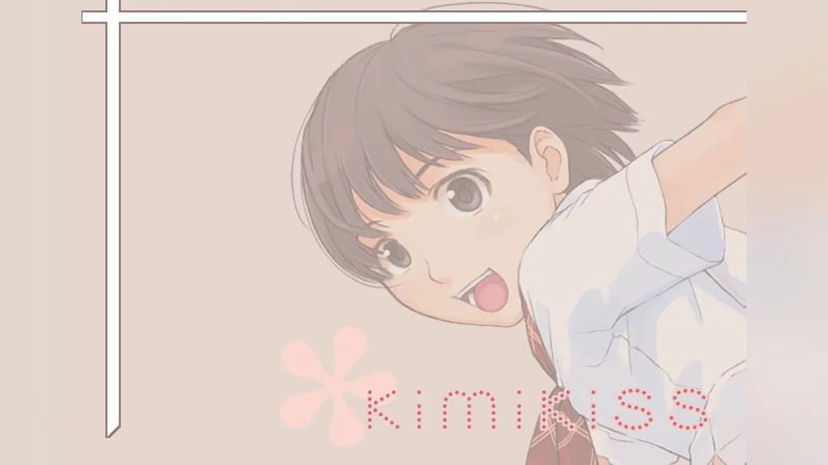 Скриншоты из KimiKiss / Картинка 3