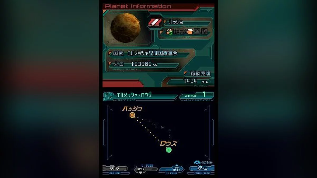 Скриншоты из Infinite Space / Картинка 4