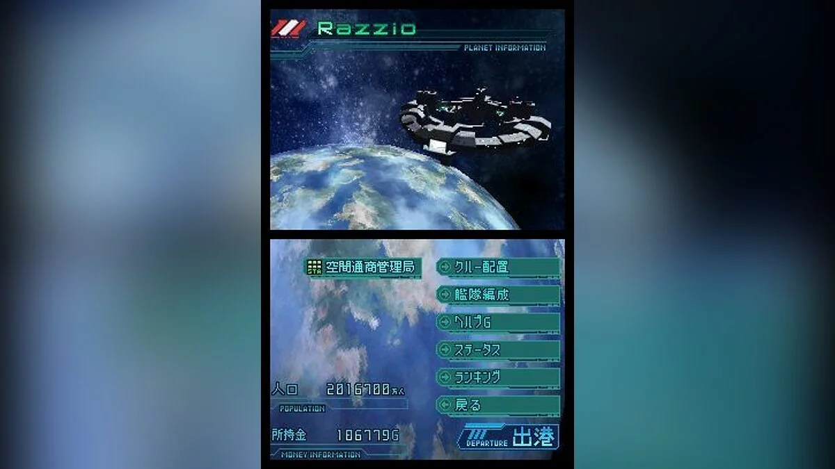 Скриншоты из Infinite Space / Картинка 11
