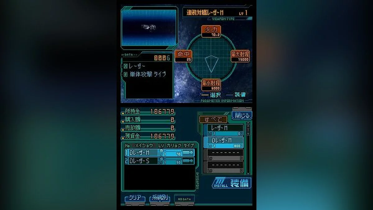 Скриншоты из Infinite Space / Картинка 22