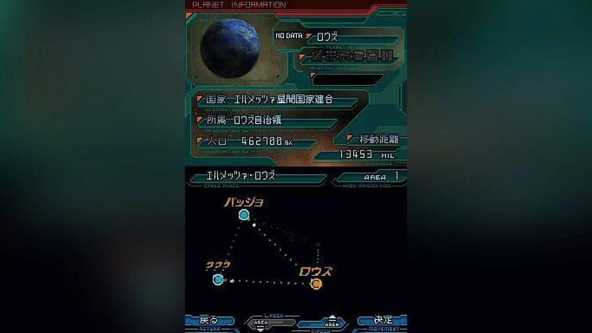 Скриншоты из Infinite Space / Картинка 48