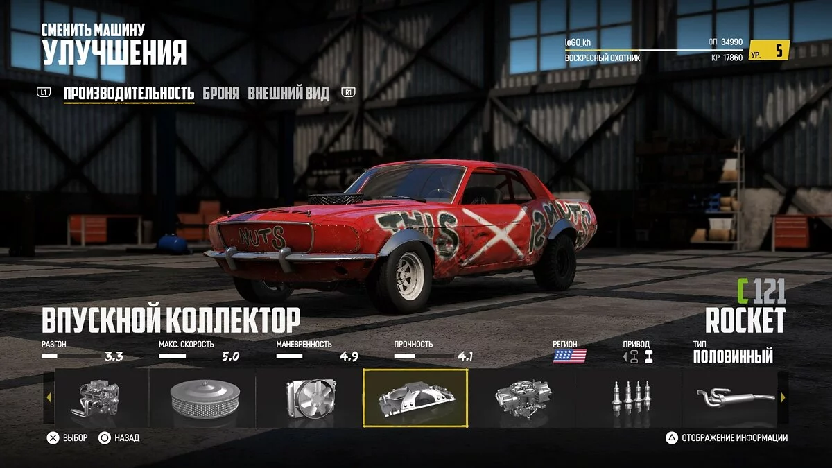 Скриншоты из Wreckfest / Картинка 106