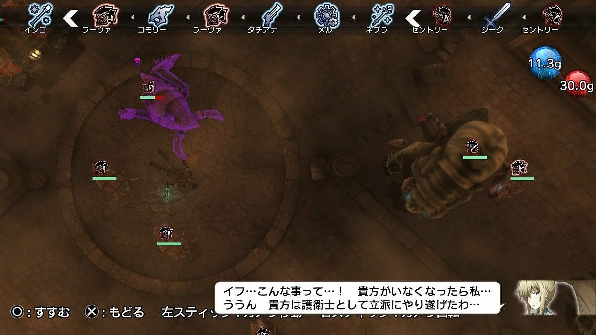 Скриншоты из Natural Doctrine / Картинка 102