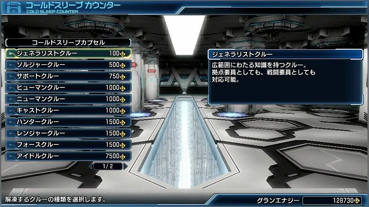 Скриншоты из Phantasy Star Nova / Картинка 14