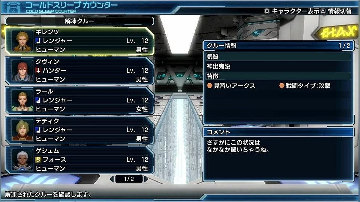 Скриншоты из Phantasy Star Nova / Картинка 16