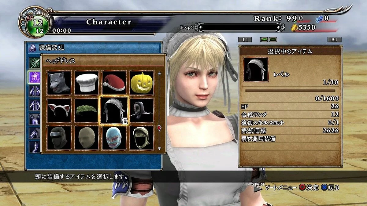 Скриншоты из SoulCalibur: Lost Swords / Картинка 43