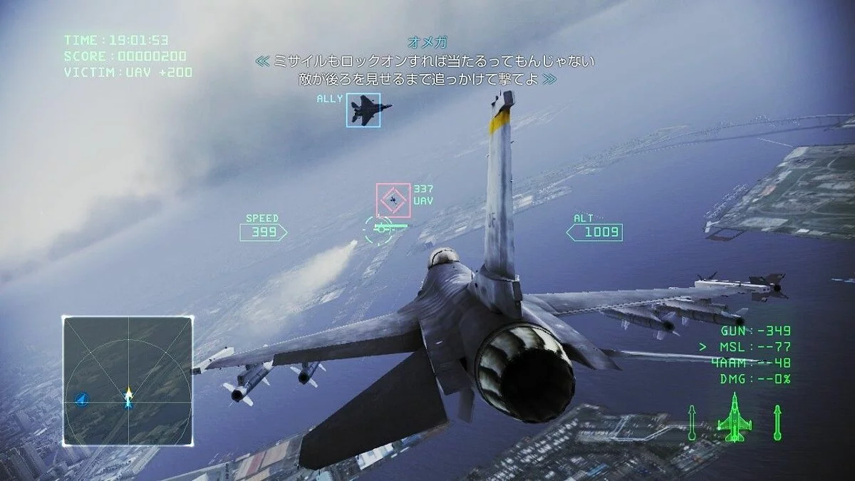 Скриншоты из Ace Combat Infinity / Картинка 4