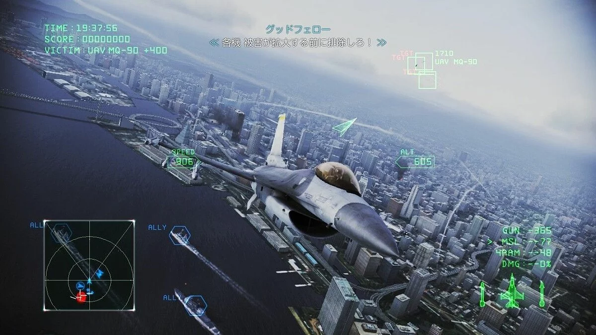 Скриншоты из Ace Combat Infinity / Картинка 9