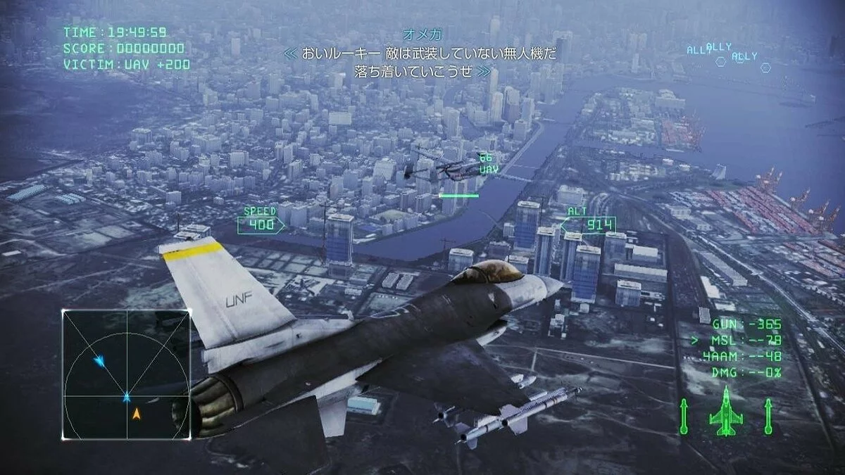 Скриншоты из Ace Combat Infinity / Картинка 125