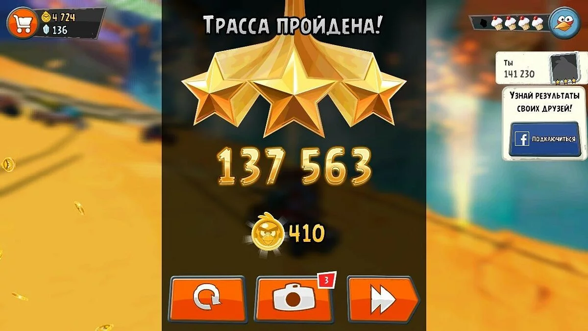 Скриншоты из Angry Birds Go / Картинка 31