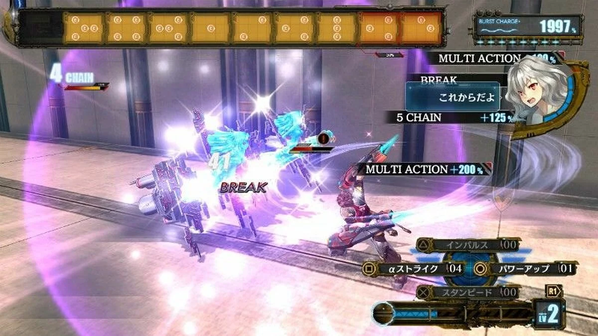 Скриншоты из Ar No Surge / Картинка 19