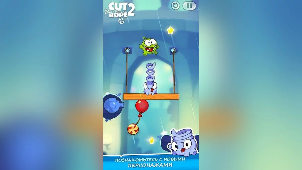 Скриншоты из Cut the Rope 2 / Картинка 4