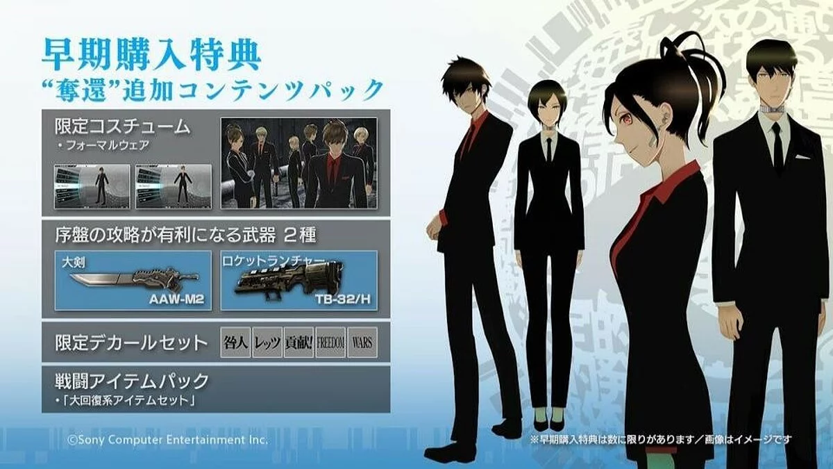 Скриншоты из Freedom Wars / Картинка 95