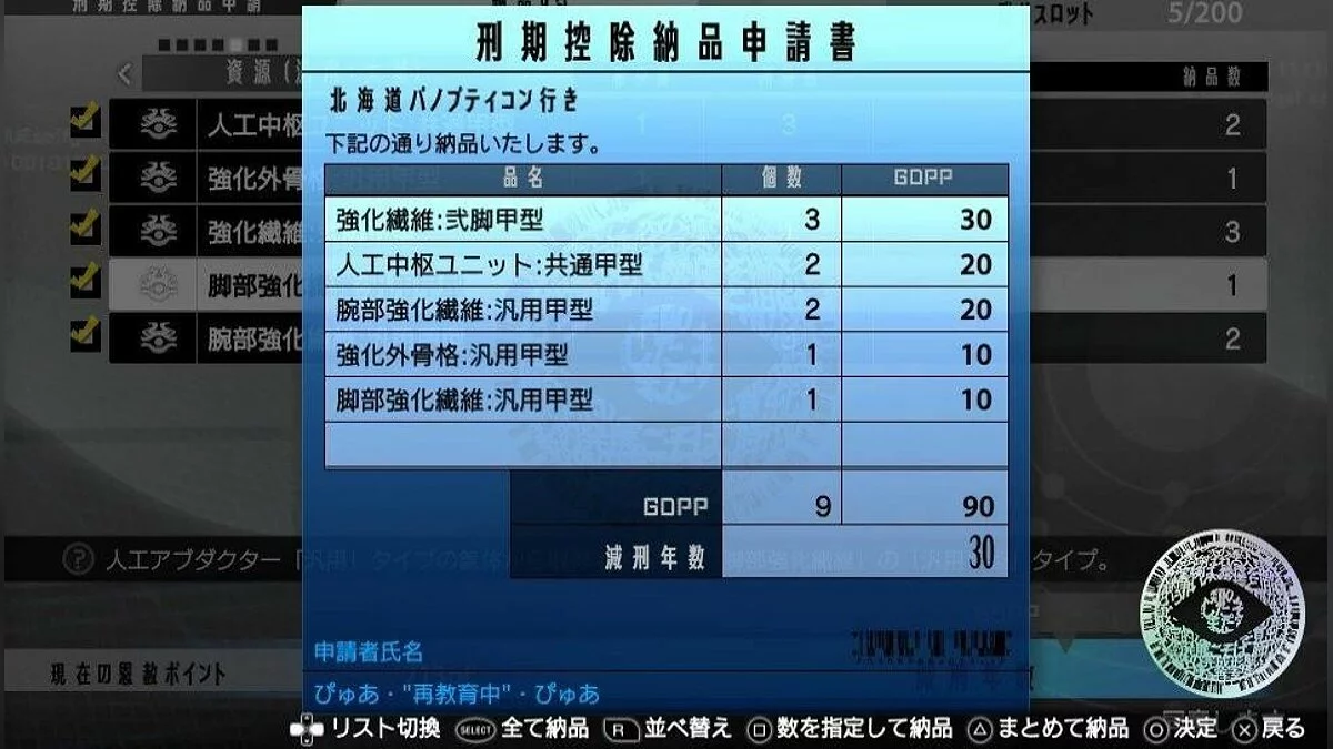 Скриншоты из Freedom Wars / Картинка 96