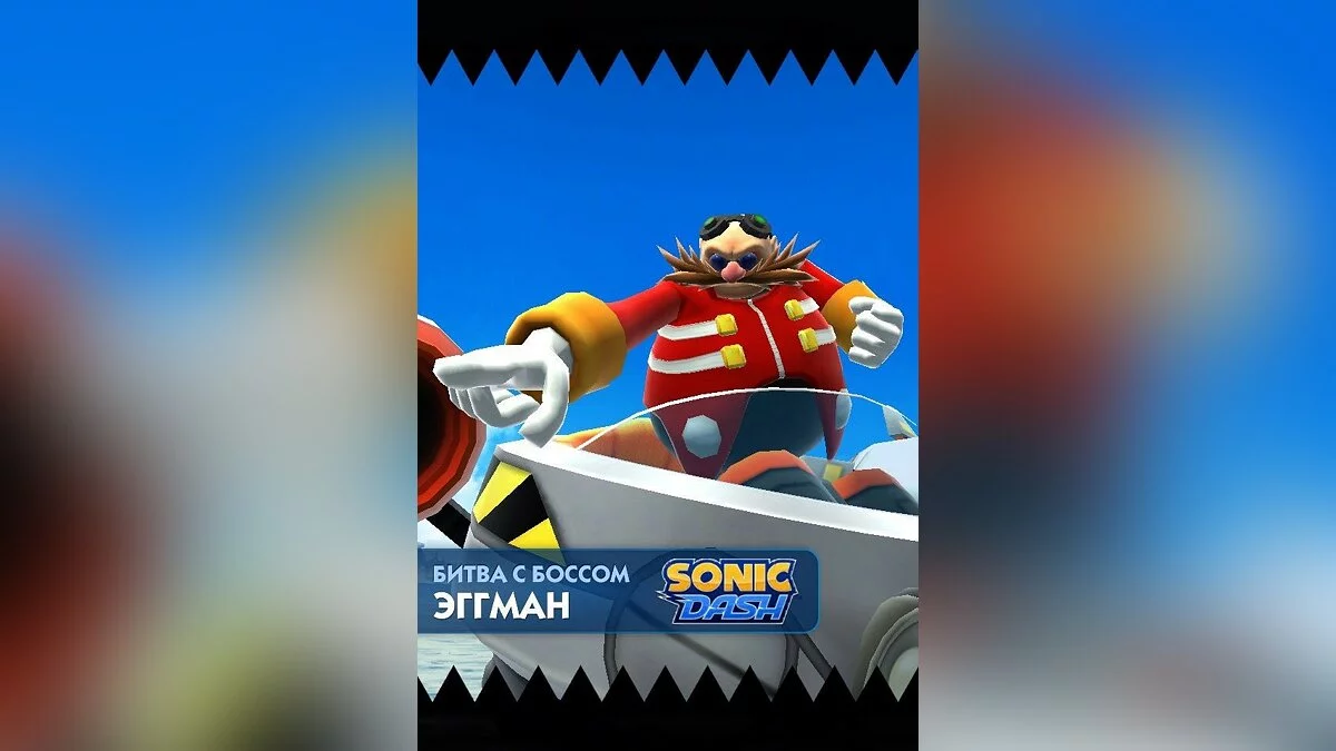 Скриншоты из Sonic Dash / Картинка 69