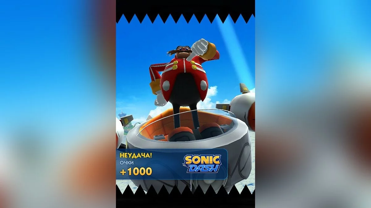 Скриншоты из Sonic Dash / Картинка 70