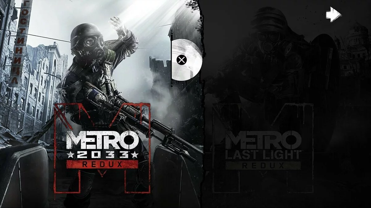 Скриншоты из Metro Redux / Картинка 37