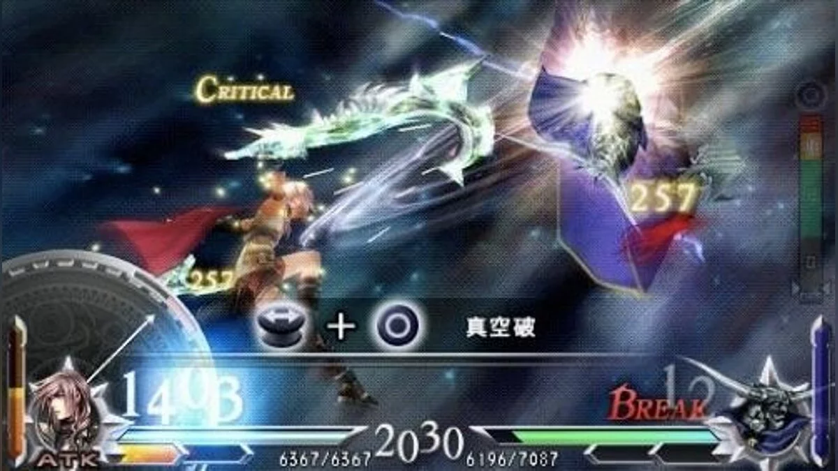 Скриншоты из Dissidia 012 Final Fantasy / Картинка 2