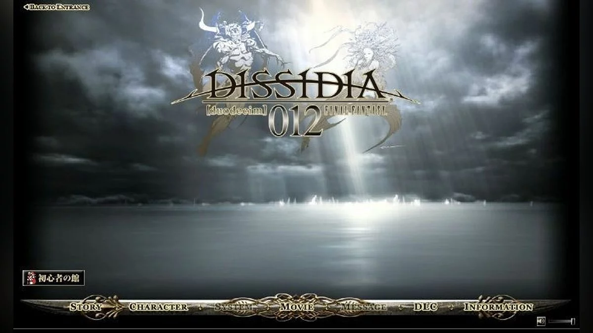 Скриншоты из Dissidia 012 Final Fantasy / Картинка 12