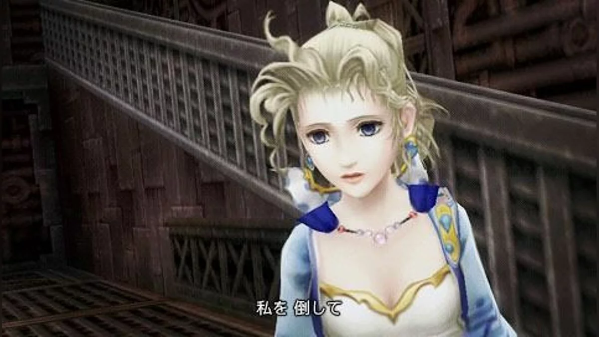 Скриншоты из Dissidia 012 Final Fantasy / Картинка 38