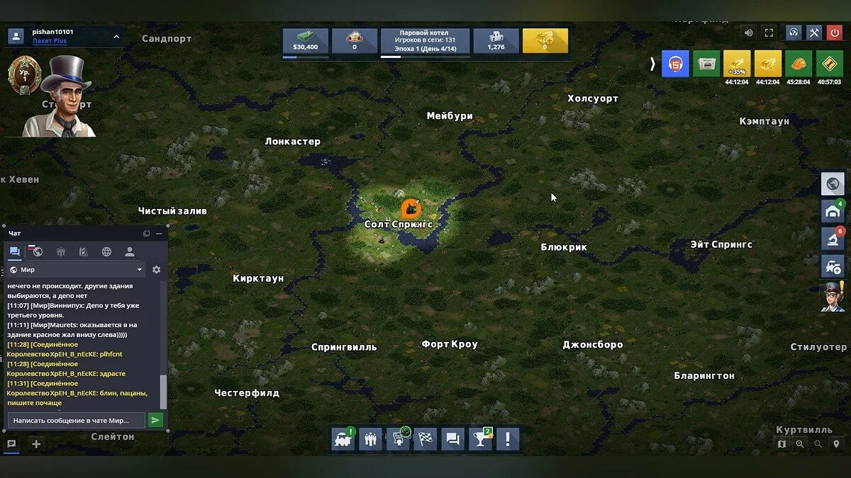 Скриншоты из Rail Nation / Картинка 27