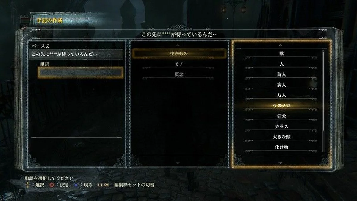 Скриншоты из Bloodborne / Картинка 25