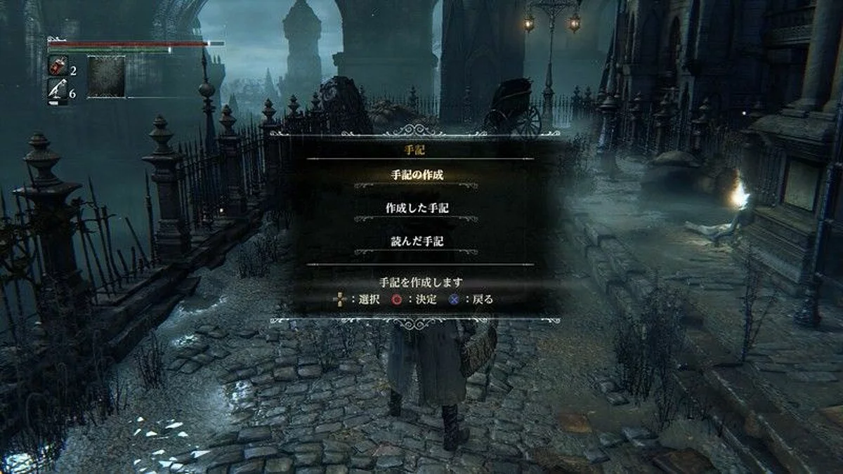Скриншоты из Bloodborne / Картинка 32