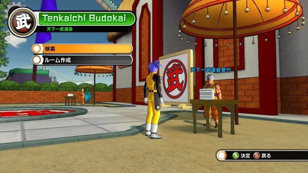Скриншоты из Dragon Ball Xenoverse / Картинка 31