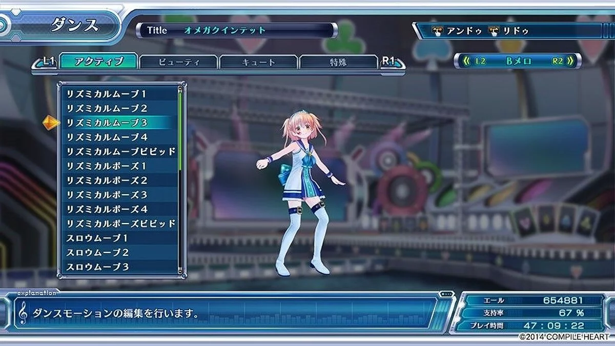 Скриншоты из Omega Quintet / Картинка 7