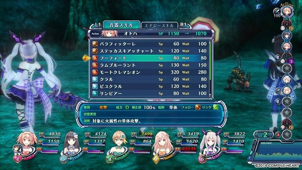 Скриншоты из Omega Quintet / Картинка 16