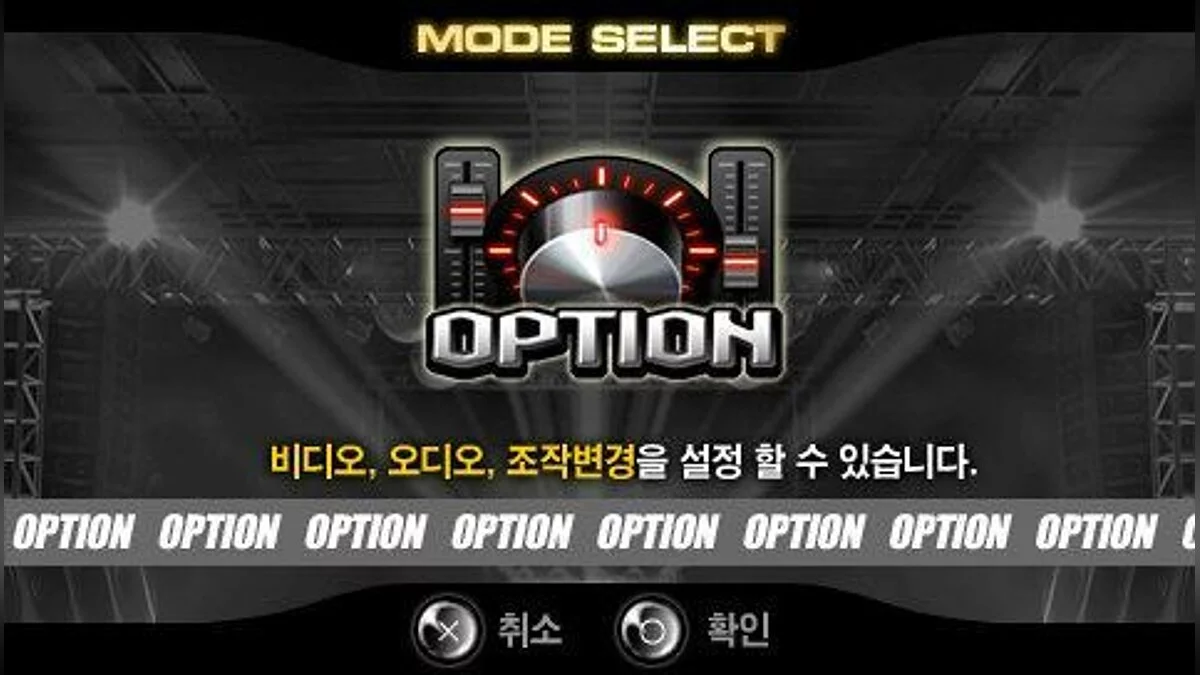 Скриншоты из DJ Max Fever / Картинка 3