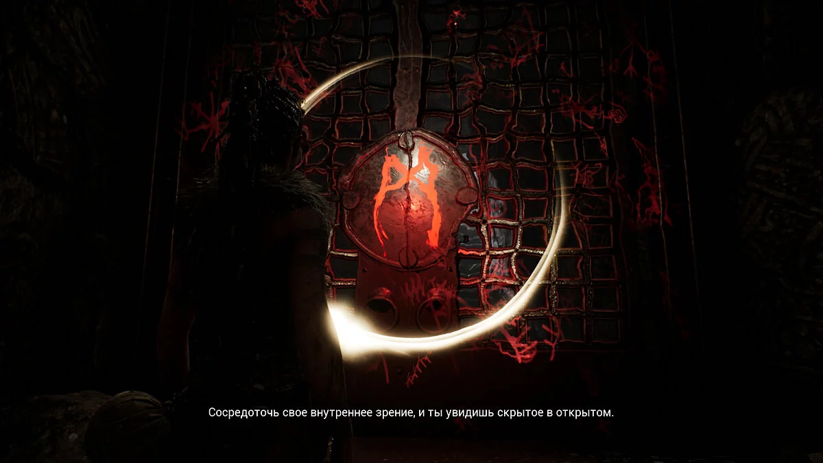 Скриншоты из Hellblade: Senua's Sacrifice / Картинка 46