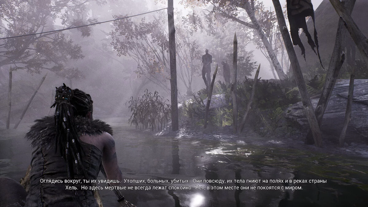 Скриншоты из Hellblade: Senua's Sacrifice / Картинка 27