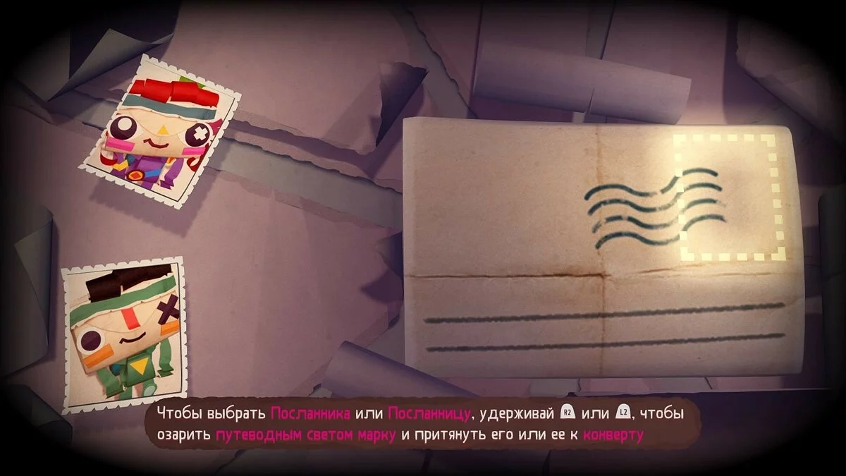 Скриншоты из Tearaway Unfolded / Картинка 33